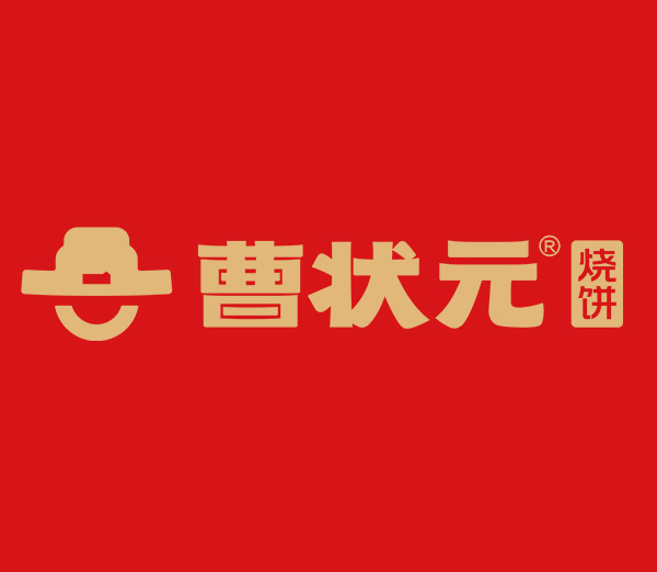CRFE济南国际连锁加盟展览会参展品牌---曹状元烧饼